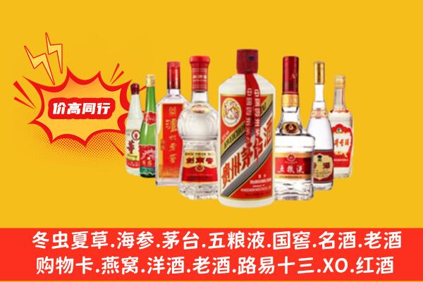 上饶德兴市回收名酒