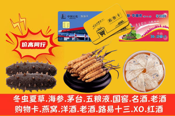 上饶德兴市回收礼品