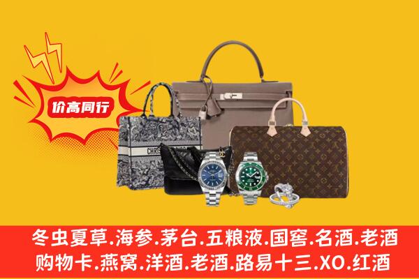 上饶德兴市回收奢侈品